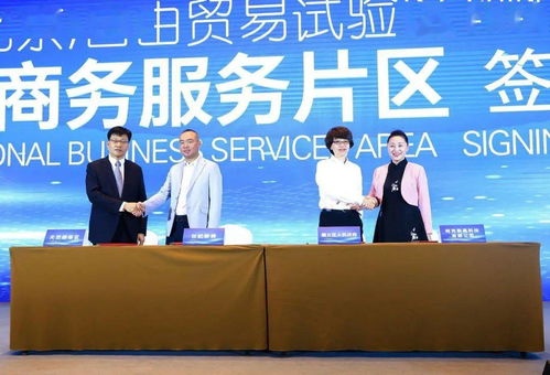 中国 北京 自由贸易试验区国际商务服务片区挂牌,顺义相关区域占片区的59