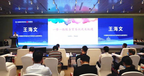 2020中国国际服贸会西咸新区专题推介会圆满举行，助推区域经济一体化发展