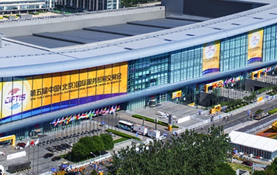 文思海辉将亮相2019中国国际服务贸易交易会，助力北京国际贸易发展