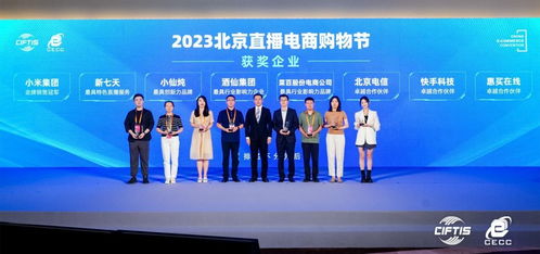 小米数实融合新成果亮相2023年中国国际服务贸易交易会