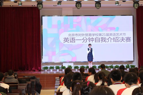 北京对外贸易学校 北京国际贸易教育的重要基地