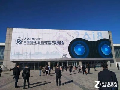 2018北京安博会 AI融入提升安防质量，开启智慧安防新时代