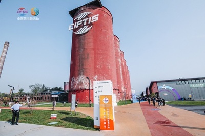 北京市中医药对外交流信息网 助力中医药国际贸易高质量发展