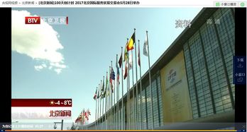 2017北京国际服务贸易交易会 开启全球服务贸易新篇章