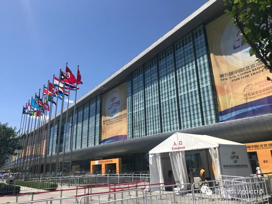 共促全球服务贸易繁荣，第五届中国(北京)国际服务贸易交易会盛大启幕